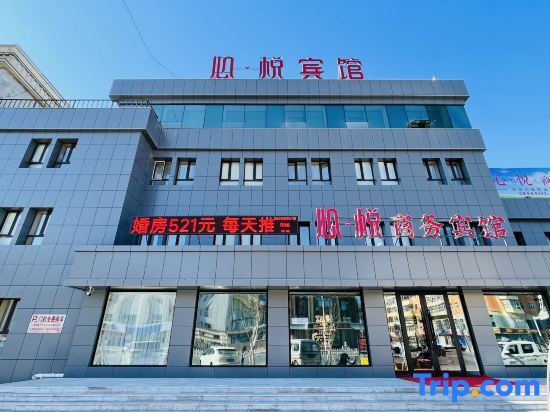 Fuyu Xinyue Business Hotel in Qiqihar, People's Republic of China