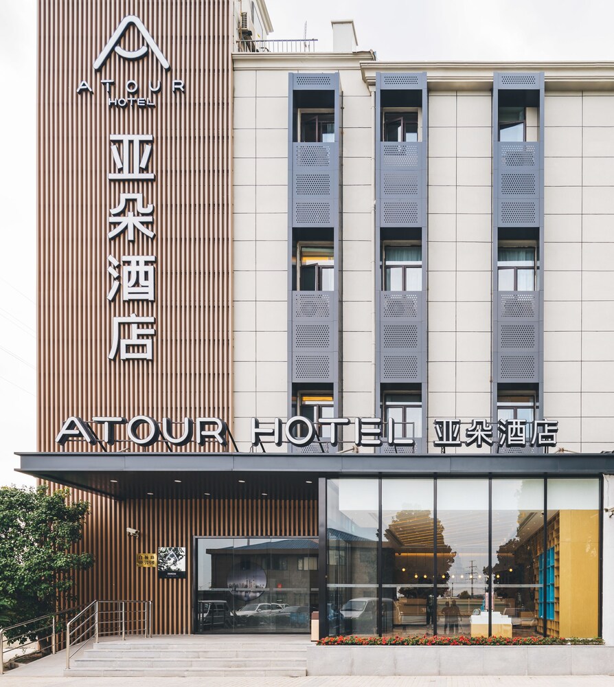Shanghai Atour Hotel SNIEC Branch — 4-Star Luxury Hotel in Shanghai, People's Republic of China
