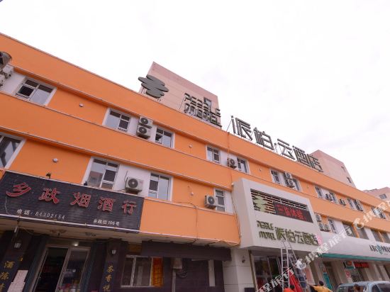 Pebble Motel - last minute hotel in Harbin