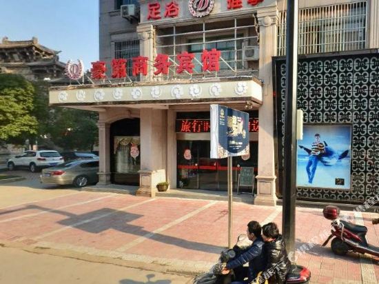 Haodi Business Hotel