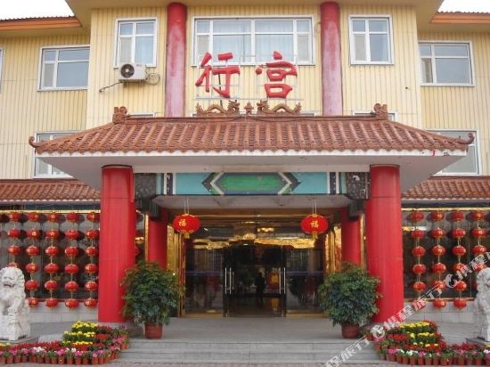 Xinggong Hotel — hotel in Sanhe