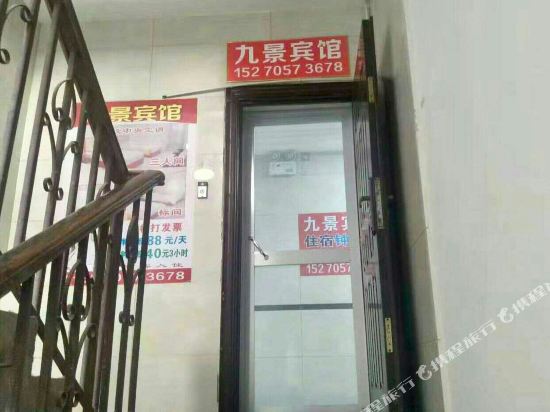 Jiujing Hotel - last minute hotel in Jiujiang