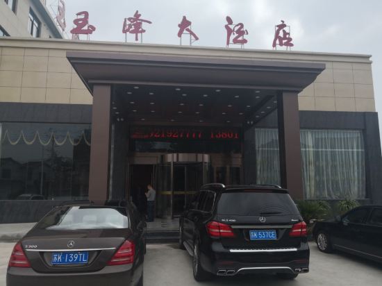 Yufeng Hotel - last minute hotel in Gaoyou