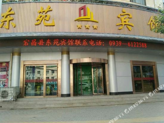 Dongyuan Hotel — hotel in Dangchang Chengguanzhen