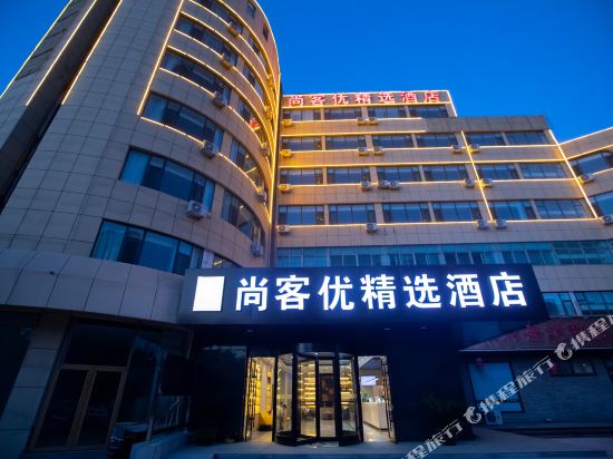 U Plus Hotel - carbon neutral hotel in Weihai
