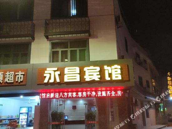 Yongchang Hotel in Ningbo, People's Republic of China