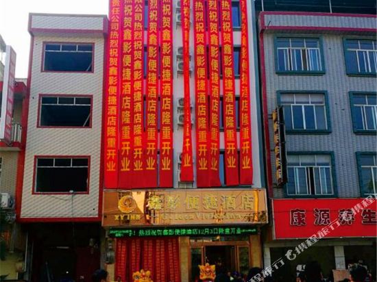 Golden Vision Inn in Dafeng, People's Republic of China