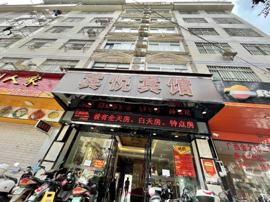 Nanning Binyue Hotel - last minute hotel in Nanning