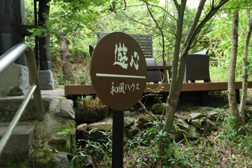 Yuushin - carbon neutral hotel in Kumamoto