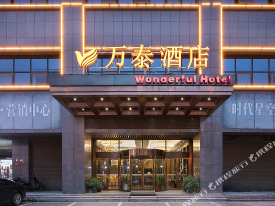 Wonderful Hotel in Changsha, People's Republic of China