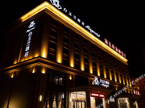 Magnolia Hotel - last minute hotel in Xingcheng