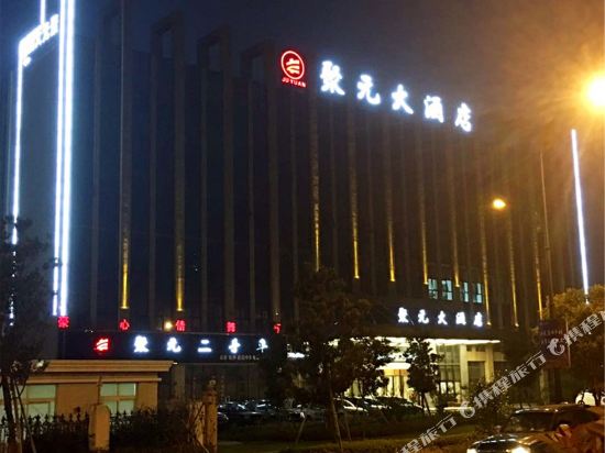 Juyuan Hotel in Zhoushan, People's Republic of China