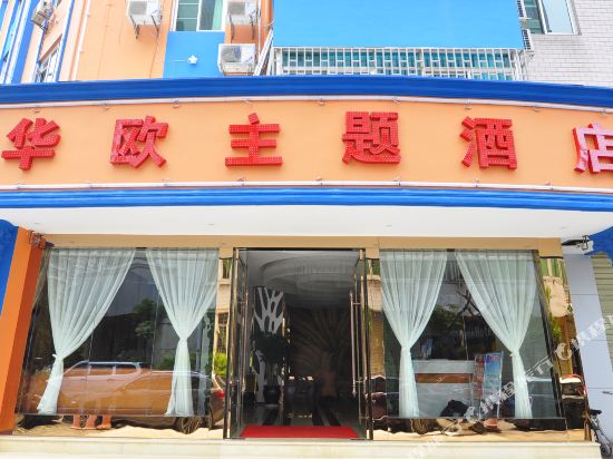 Huaou Express Hotel - carbon neutral hotel in Kunming