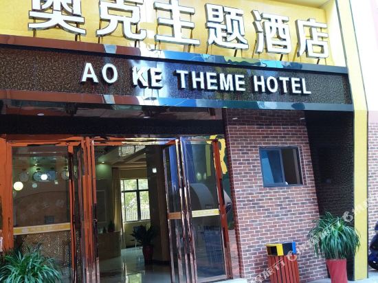 Oak Theme Hotel - carbon neutral hotel in Ji'an