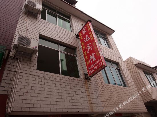 Hongda Hotel - carbon neutral hotel in Chengdu
