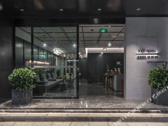 Koi Keyi Hotel - carbon neutral hotel in Kunming