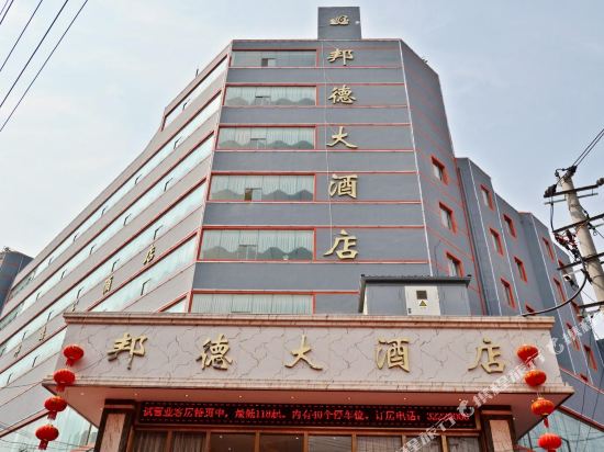 Bangde Hotel in Anshun, People's Republic of China