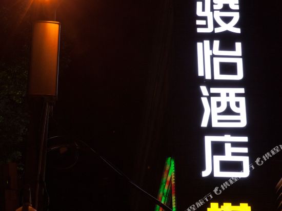 Jun Hotel - carbon neutral hotel in Guangzhou