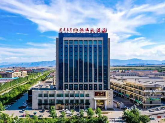Hongfeng Hotel — hotel near Bole Alashankou Airport
