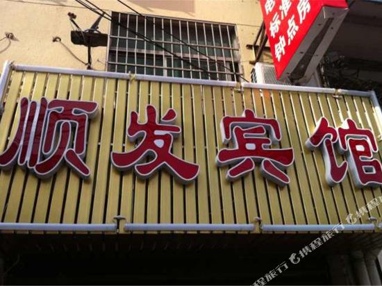 Shunfa Hotel - carbon neutral hotel in Ningbo