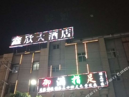 Xinxin Hotel chengdu - last minute hotel in Chengdu