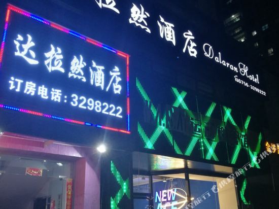 Dalaran Hotel - last minute hotel in Zhuhai