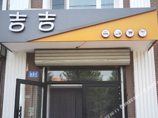 Jiji E sports Hotel - last minute hotel in Harbin