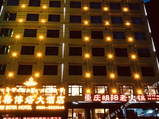 Degebota Hotel - last minute hotel in Unknown City