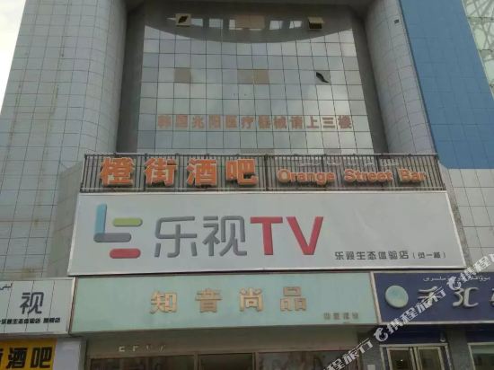 Orange Street Hotel - last minute hotel in Kashgar
