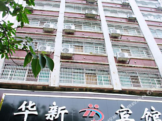 Huaxin Hotel — hotel in Miluo Chengguanzhen