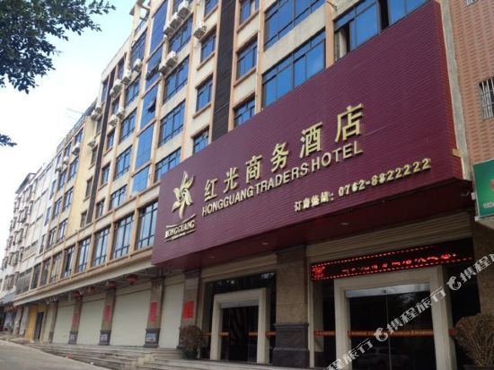 Dongyuan Hongguang Business Hotel — hotel in Dongyuan