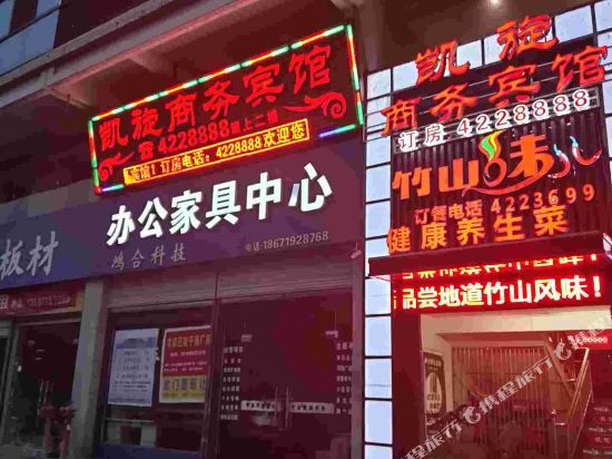 Kaixuan Business Hotel — hotel in Zhushan