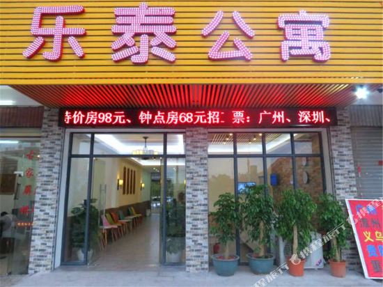 Letai Apartment Hotel - last minute hotel in Shantou