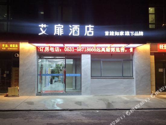 AiFei Hotel - last minute hotel in Jinan