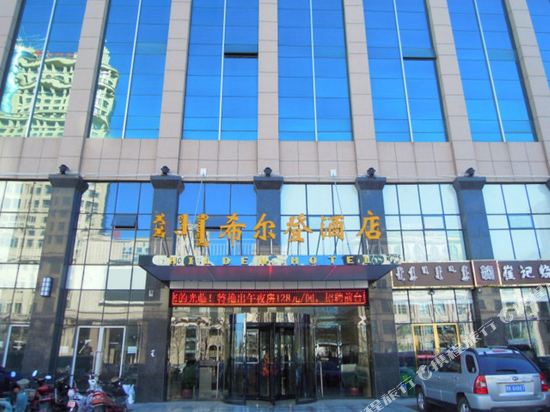 Xi'erdeng Hotel - last minute hotel in Ordos