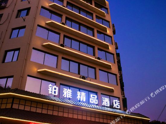 Boya Hotel - last minute hotel in Jinhua