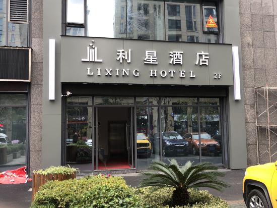 Li Xing Hotel - last minute hotel in Hangzhou