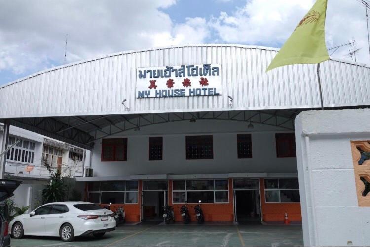 My House Hotel มายเฮ้าส์ โฮเต็ล in Betong, Thailand