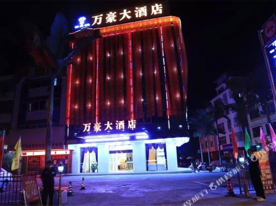 Wanhao Hotel - carbon neutral hotel in Pingnan