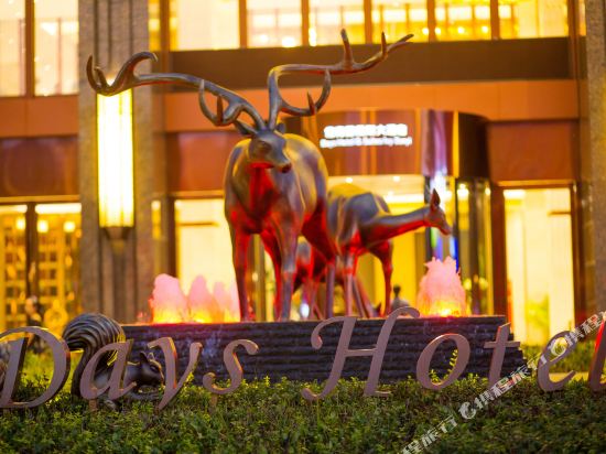Days Hotel & Suites Ivy Zunyi — Zunyi — photo 5