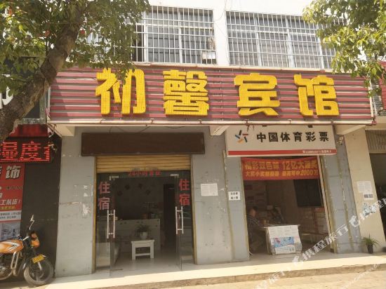 Chuxin Hotel - last minute hotel in Unknown City