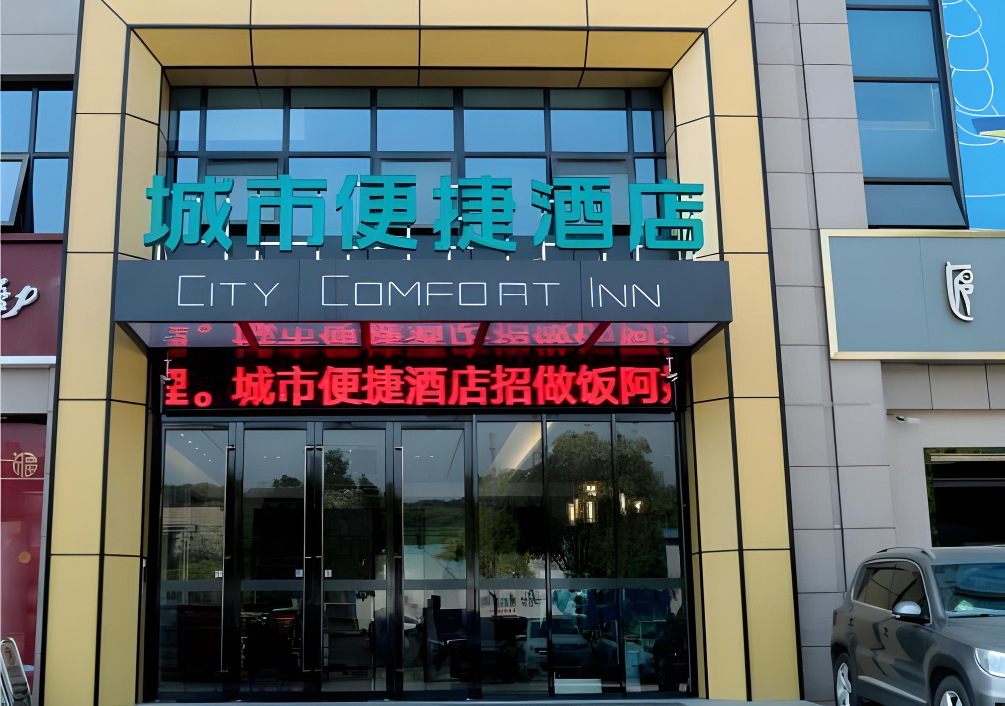 Ccinn - carbon neutral hotel in Huangshi