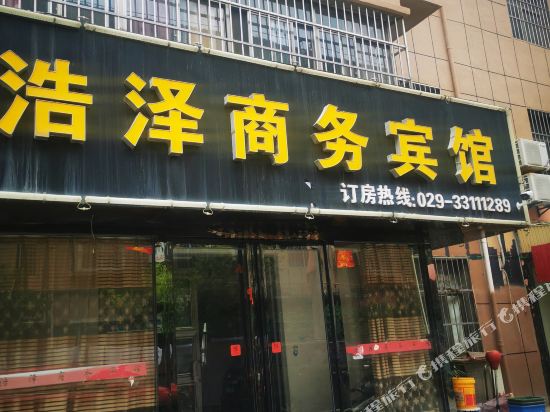Haoze Hotel Konggang New City - carbon neutral hotel in Xianyang