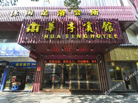 Zhoushan huating hotel - last minute hotel in Zhoushan