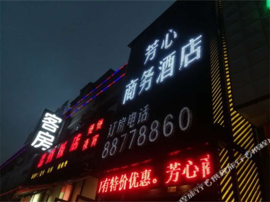 Fangxinhotel - last minute hotel in Hangzhou