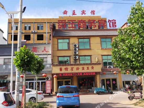 Juancheng shun king business hotel — hotel in Juancheng