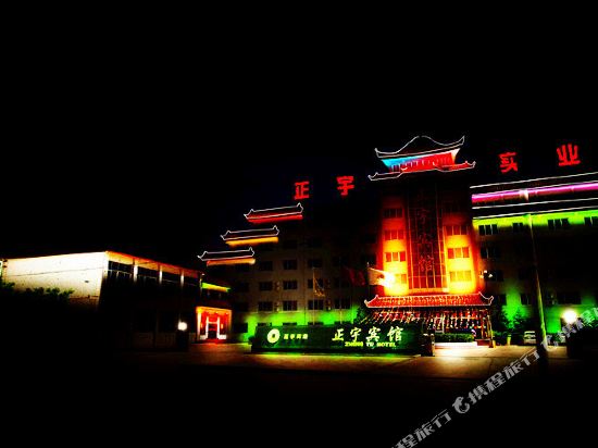 Zhengyu Hotel — hotel in Pingliang