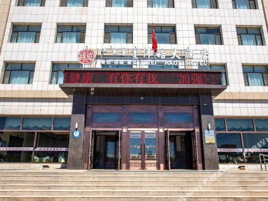 Erenhot Weihao Hotel in Erenhot, People's Republic of China