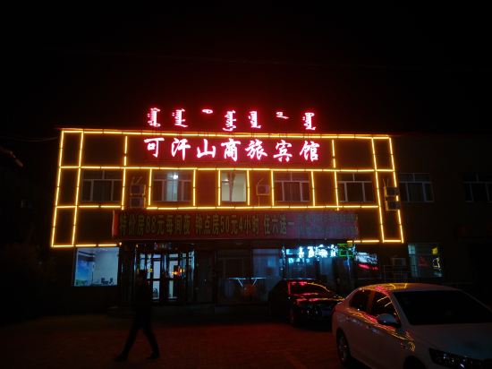 kahanshanHotel - last minute hotel in Unknown City