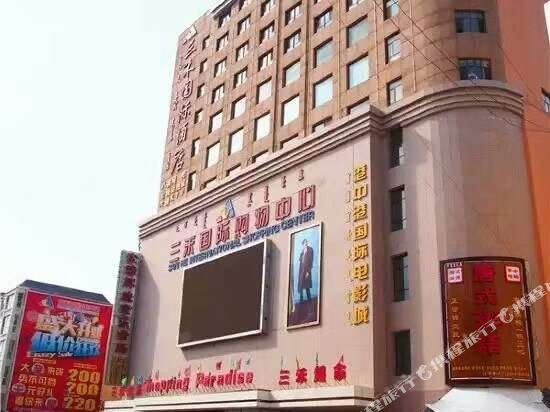 Sanhe International Hotel - carbon neutral hotel in Bayan Nur